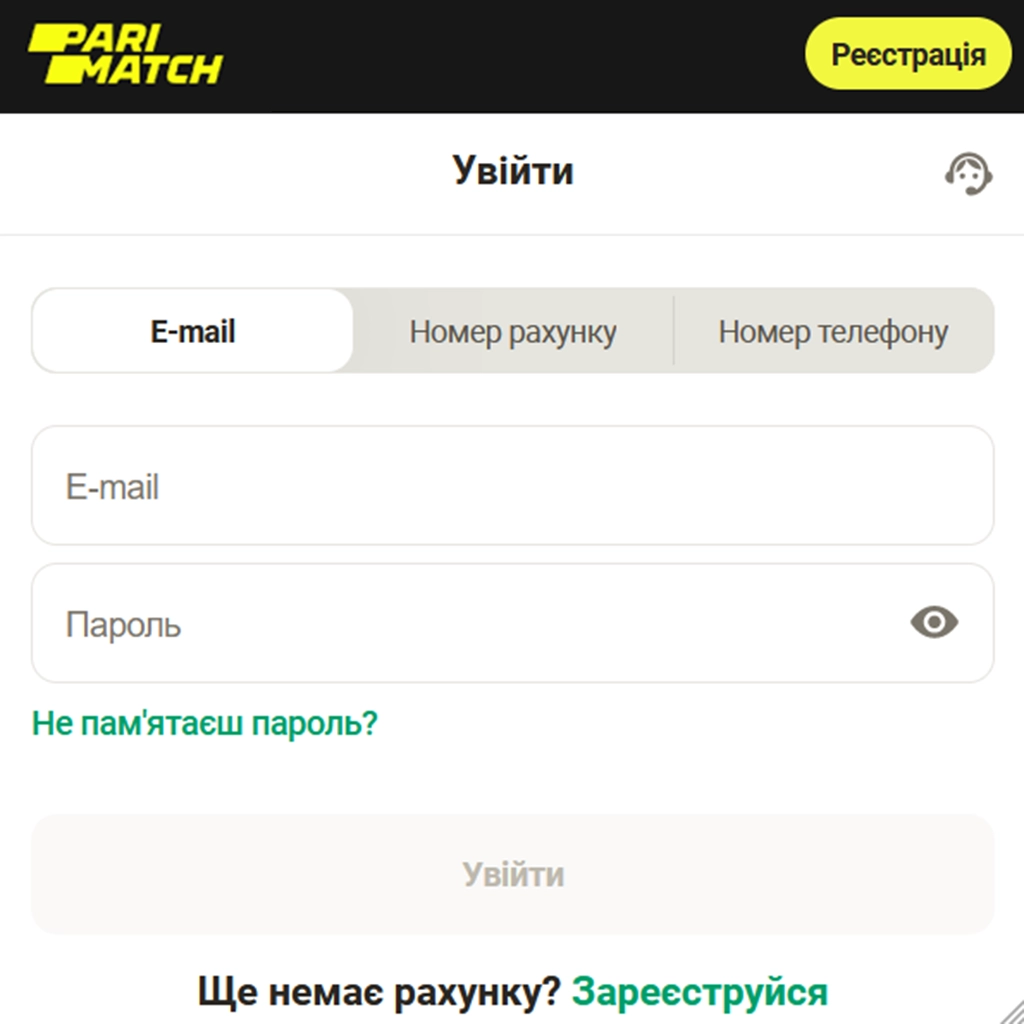 Вхід до особистого кабінету Parimatch